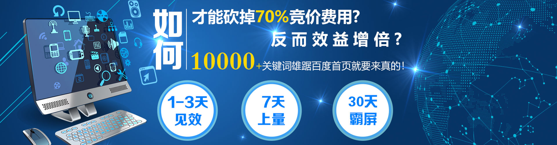 黄山如何百度推广